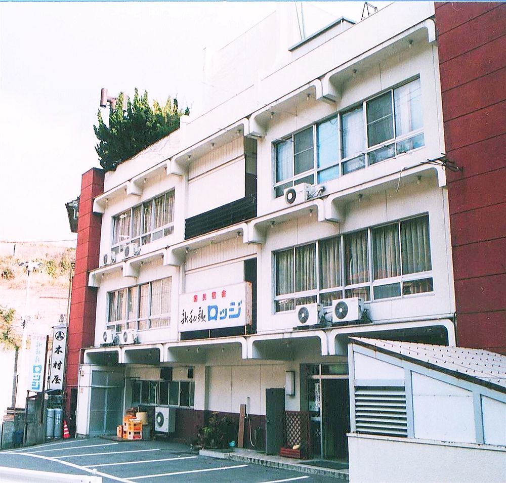 和歌山 新瓦卡日式旅馆酒店 外观 照片